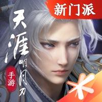 天涯明月刀手游0.0.30