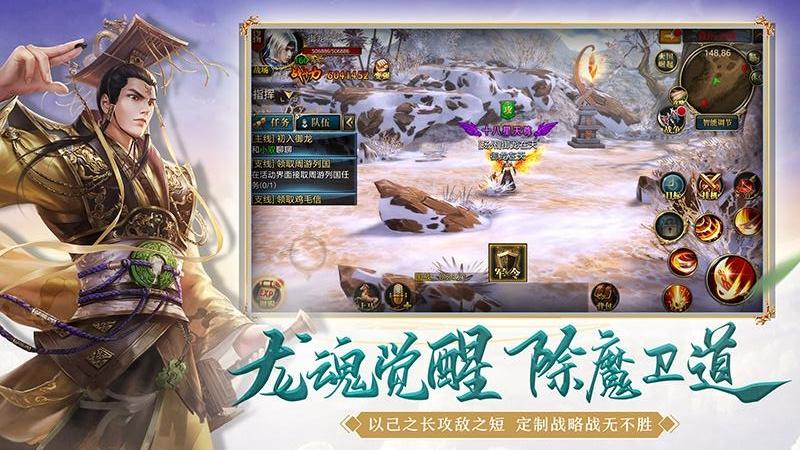 御龙在天模拟器版图3