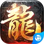 屠龙战神内购版安卓版下载