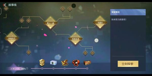 穿越火线手游新春惊奇第一关通关图文攻略