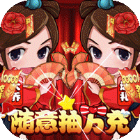 萌三国bt破解版