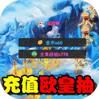 真封神外传BT版