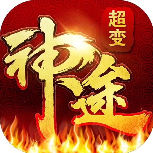 蓝羽神途挂机版