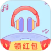 友友猜歌红包版