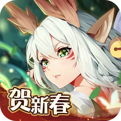 闪烁之光2021春节版