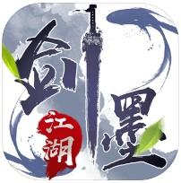 剑墨江湖手游