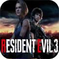生化危机3下载