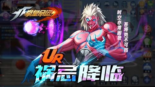 拳皇命运话题合集