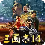 三国志14汉化版