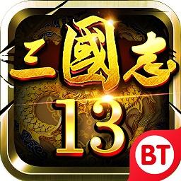 三国志13威力加强版
