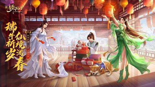 新《诛仙》手游新春福利活动即将上线