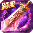 义战龙城高爆打金传奇