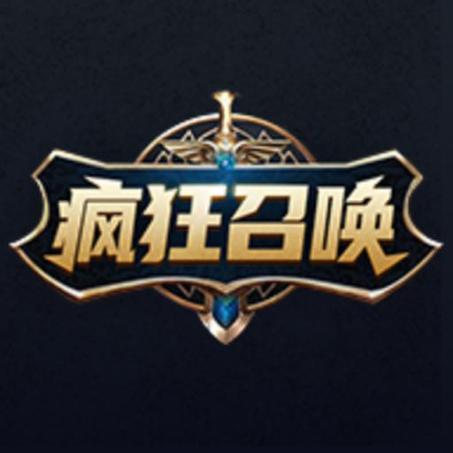 疯狂召唤安卓版下载