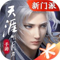 天涯明月刀手游拜年纪