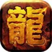 龙腾传奇免费版
