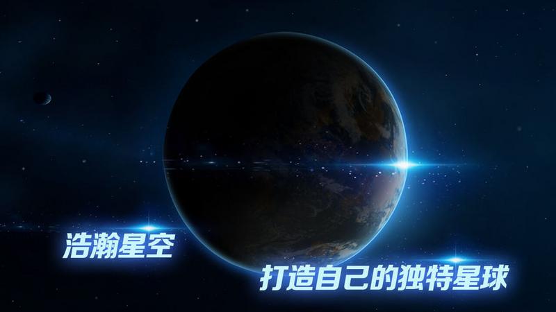 2021好玩的太空冒险手游推荐 群星 我的归宿