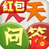 天天问答红包版安卓版下载