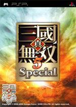真三国无双5特别版