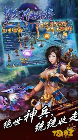 梦幻仙游图3