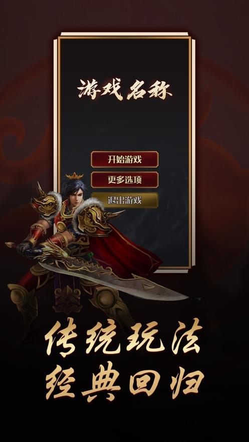 真龙城主王者归来