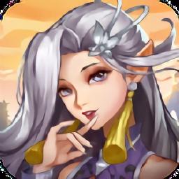 少年御灵师妲己封神安卓版下载