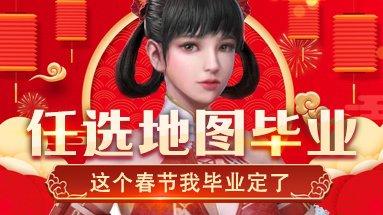 2021逆战集boss卡片攻略大全 这个春节我毕业定了答题答案大全