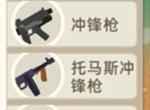 小动物之星什么武器好用 枪械武器推荐指南
