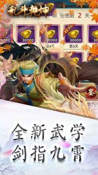 乱斗乾坤手游果盘版