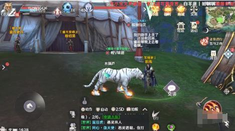 完美世界话题合集