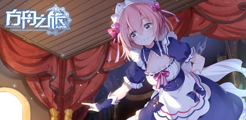 方舟之旅兑换码大全