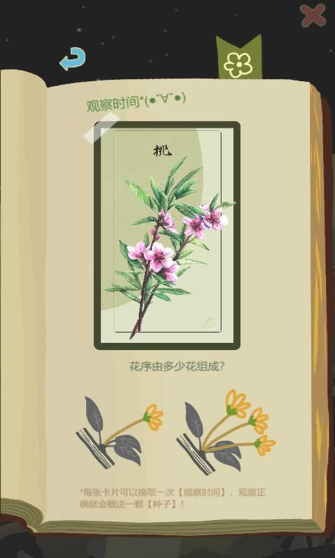 2021好玩的种植游戏推荐 种地基因启动