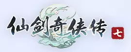 仙剑奇侠传7免费版