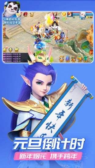 神武手游免费