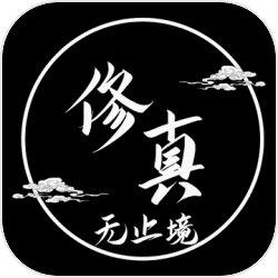 传奇之旅破解版