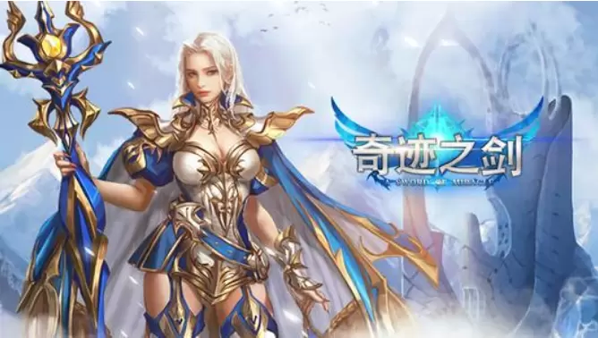 卓越奇迹之剑图3