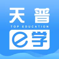 天普e学