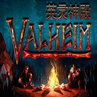 英灵神殿Valheim