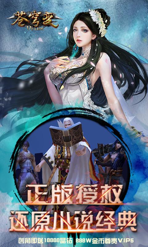 苍穹变图1