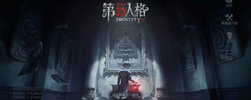 第五人格怎么登别人号
