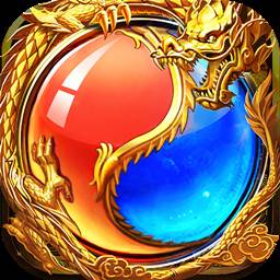 915传奇原始神器