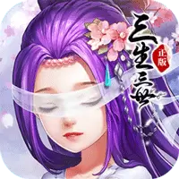 三生三世十里桃花红包版