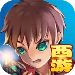 飞吧西游最新版安卓版下载