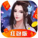 道士降魔录红包版