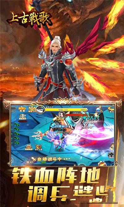 上古战歌 无限送充值版图2