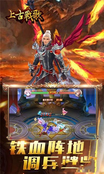 上古战歌 无限送充值版图3
