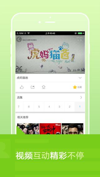 优酷视频图2