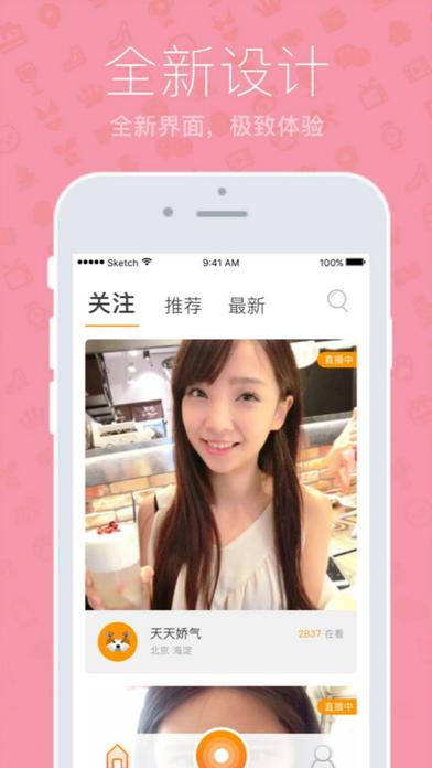 映客直播图2