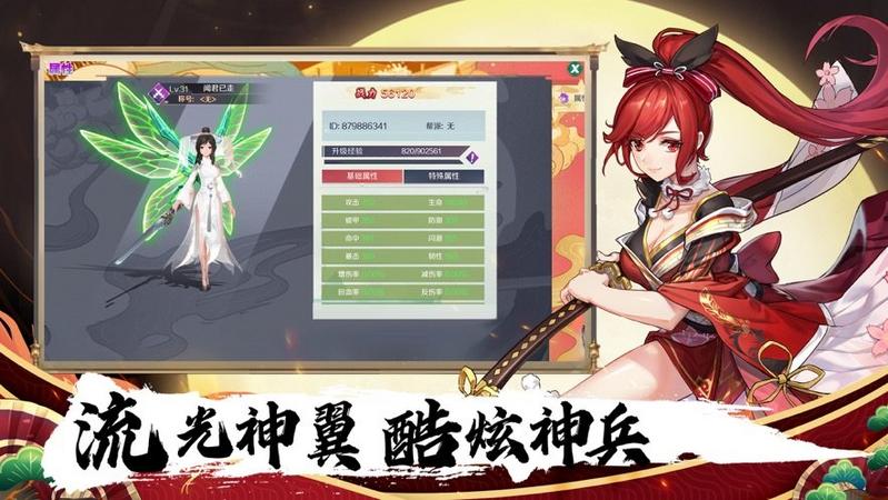 妖神之怒图3