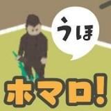 homaro安卓版下载