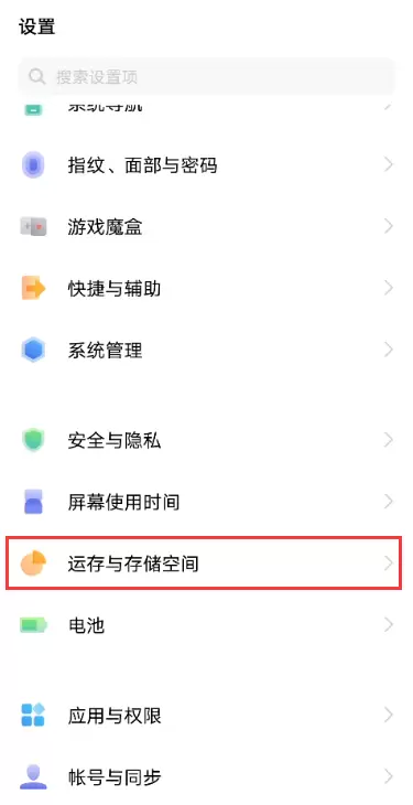 iqoo7内存融合怎么开？